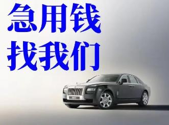 宁波办理汽车贷款
